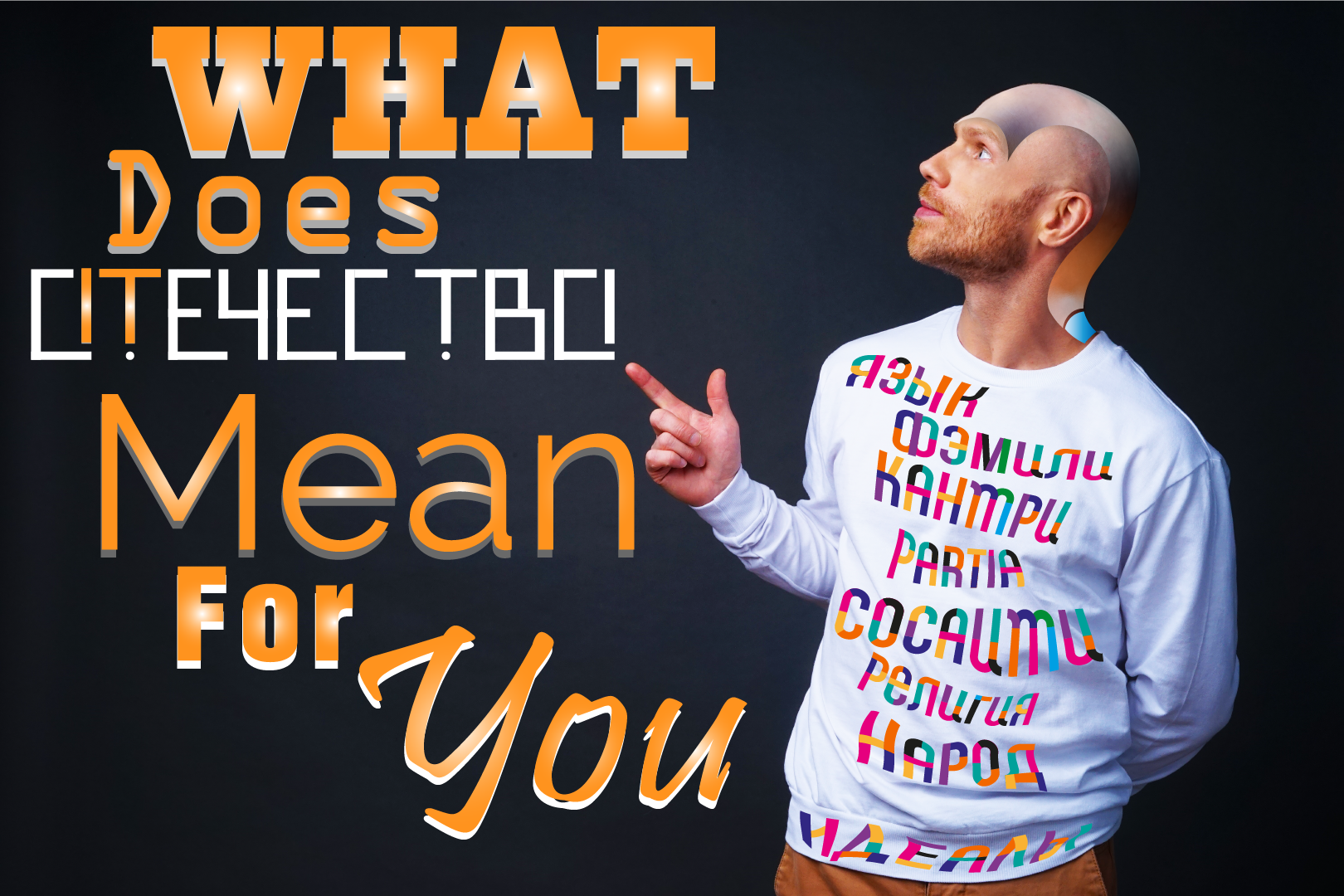What Does It Mean For You