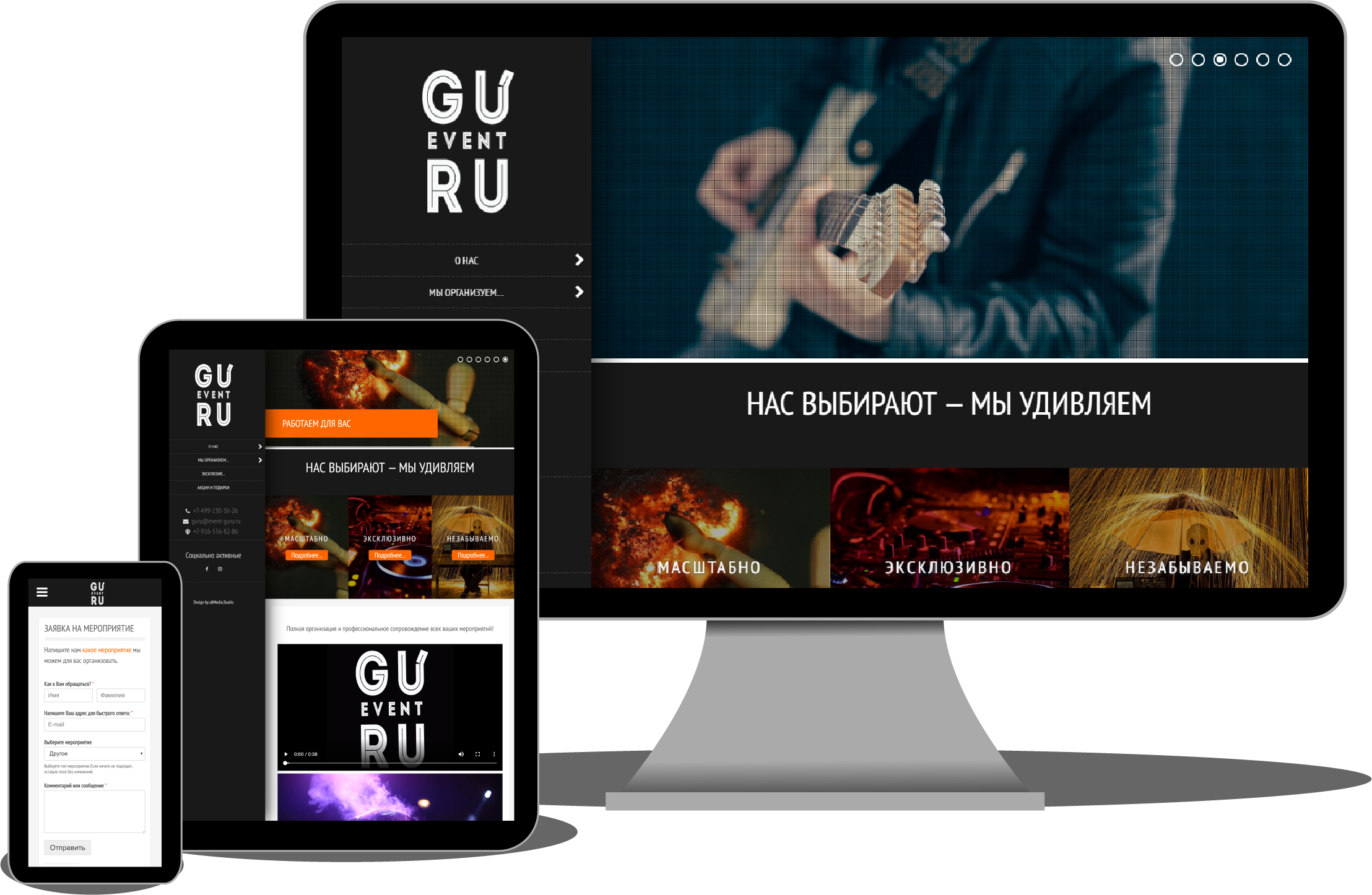 Разработка сайта для event-организации event-guru.ru