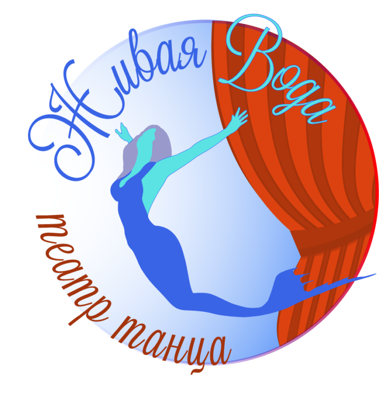 Логотип для театра танца «Живая Вода»