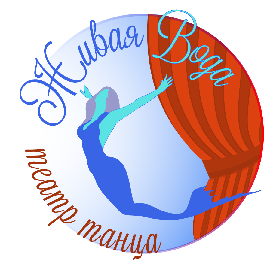 Логотип для театра танца «Живая Вода»