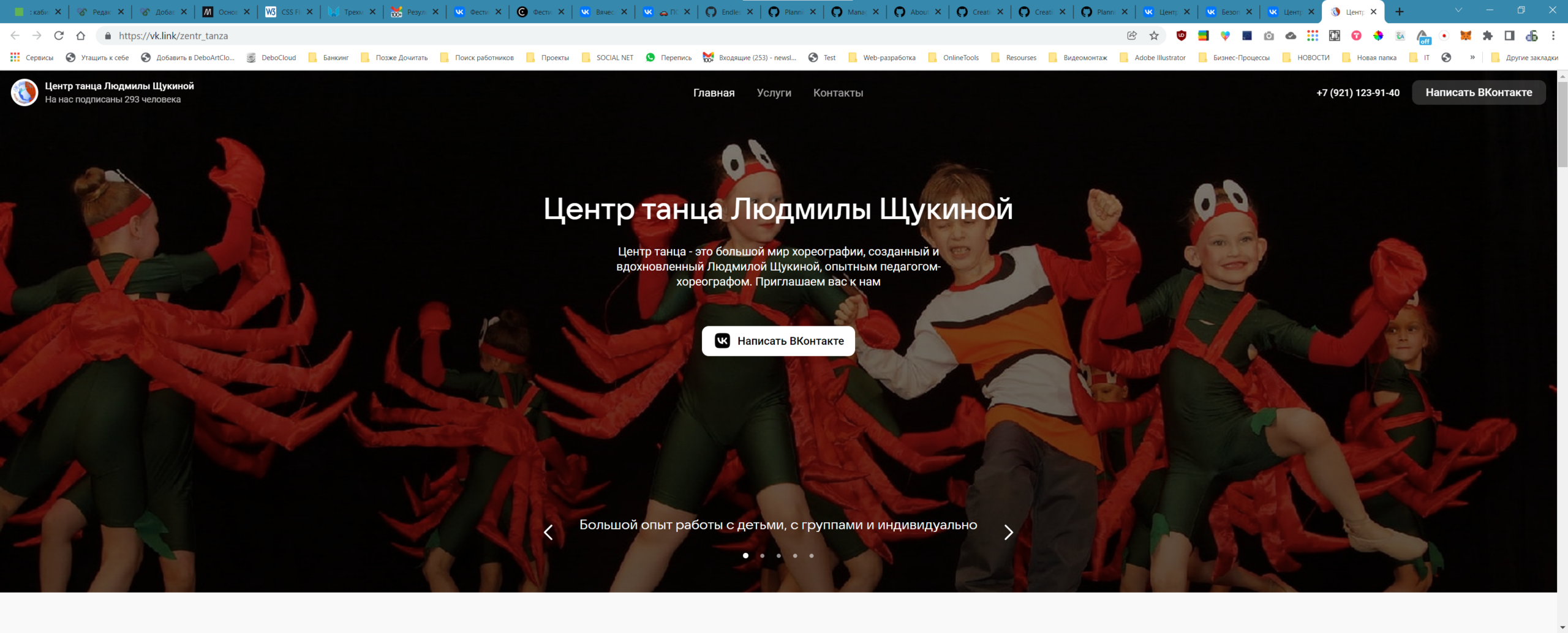 Живая Вода — оформление и ведение канала