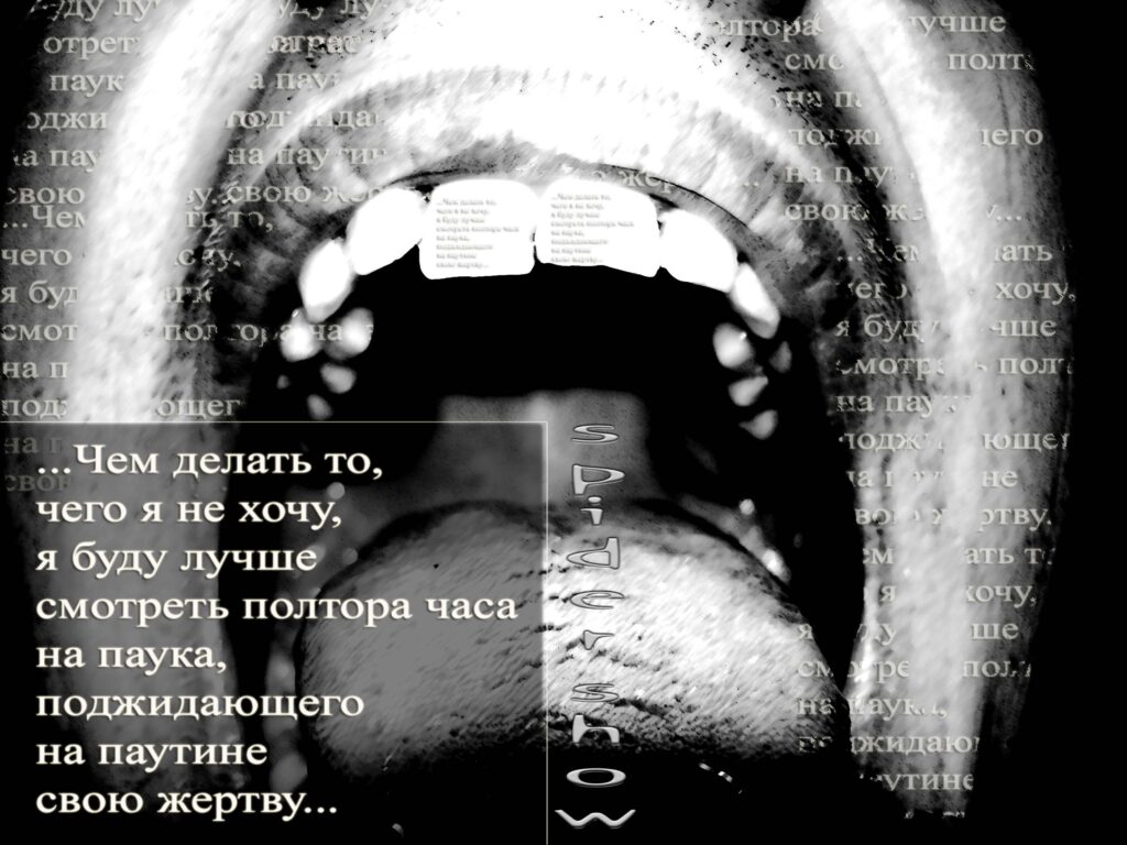 Диптих с пауком